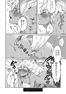 Page 23 of Matsuri da Sex Cherry Boy ni Shojomaku o: Doutei Saikou