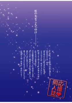 Page 38 of Matsuri da Sex Cherry Boy ni Shojomaku o: Doutei Saikou