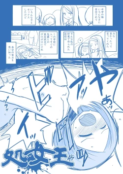 Page 177 of Virgin Queen Summary Ch. 1-50