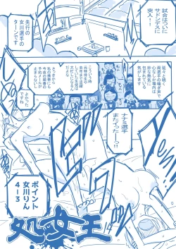 Page 53 of Virgin Queen Summary Ch. 1-50