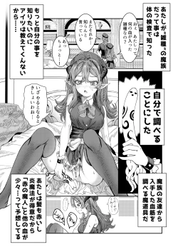 Page 4 of Dorei wo Choukyoushite Harem Tsukuru R18 Route 12.5-30.5