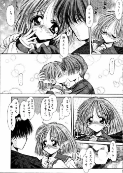 Page 12 of HEART of MOON 2