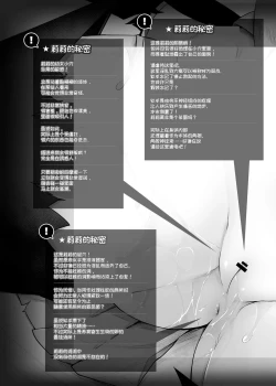 Page 16 of Mazo Neko x Mahou Shoujo