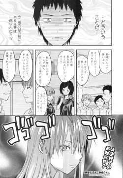 Page 135 of COMIC Tenma 2010-07