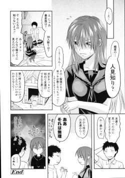 Page 154 of COMIC Tenma 2010-07