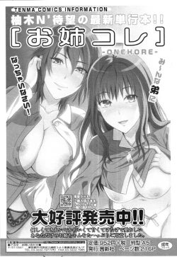 Page 155 of COMIC Tenma 2010-07