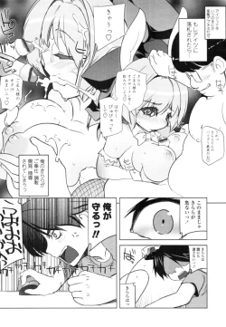 Page 159 of COMIC Tenma 2010-07