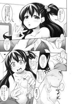 Page 185 of COMIC Tenma 2010-07