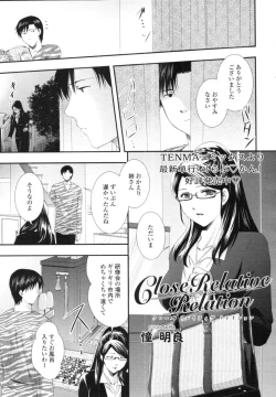 Page 199 of COMIC Tenma 2010-07