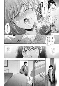 Page 204 of COMIC Tenma 2010-07
