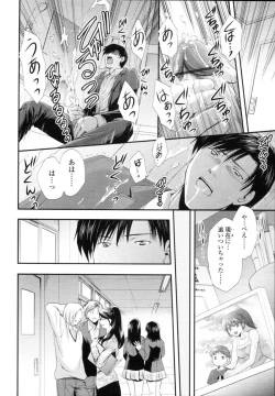 Page 206 of COMIC Tenma 2010-07