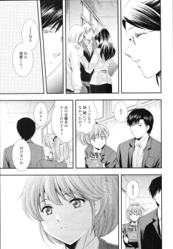 Page 207 of COMIC Tenma 2010-07