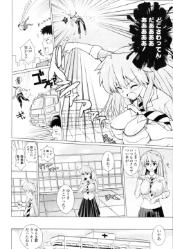 Page 242 of COMIC Tenma 2010-07