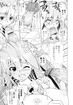 Page 249 of COMIC Tenma 2010-07