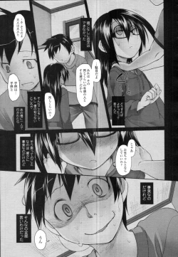 Page 25 of COMIC Tenma 2010-07