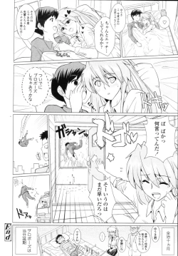 Page 262 of COMIC Tenma 2010-07