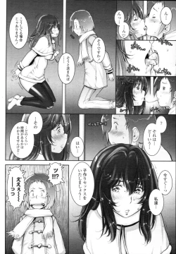 Page 274 of COMIC Tenma 2010-07