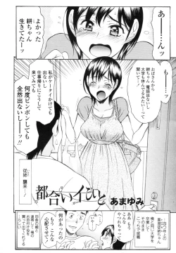 Page 290 of COMIC Tenma 2010-07
