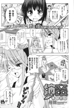 Page 309 of COMIC Tenma 2010-07