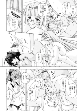 Page 316 of COMIC Tenma 2010-07