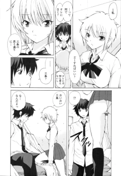 Page 377 of COMIC Tenma 2010-07