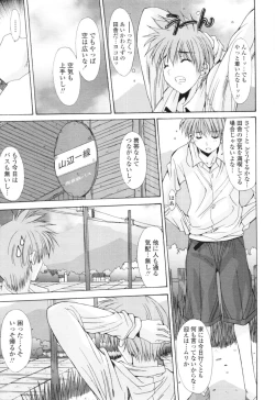 Page 395 of COMIC Tenma 2010-07