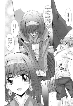 Page 396 of COMIC Tenma 2010-07