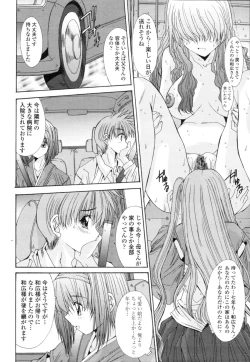 Page 400 of COMIC Tenma 2010-07