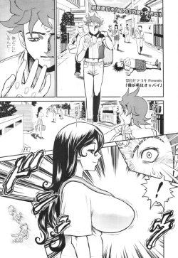 Page 411 of COMIC Tenma 2010-07