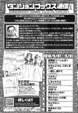 Page 429 of COMIC Tenma 2010-07