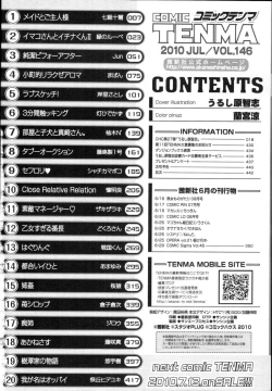 Page 436 of COMIC Tenma 2010-07