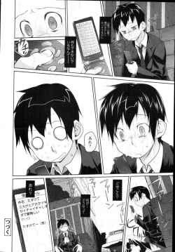 Page 48 of COMIC Tenma 2010-07