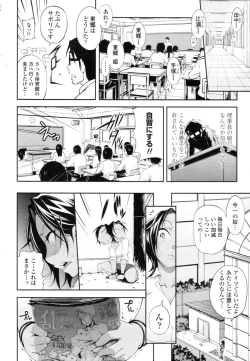Page 52 of COMIC Tenma 2010-07