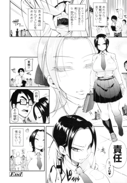 Page 74 of COMIC Tenma 2010-07