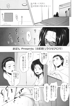 Page 75 of COMIC Tenma 2010-07