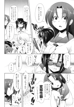 Page 78 of COMIC Tenma 2010-07