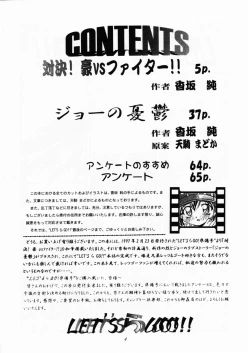 Page 3 of Let's Ra Mix 2 LET'S GO