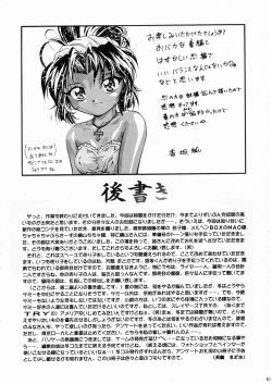 Page 62 of Let's Ra Mix 2 LET'S GO