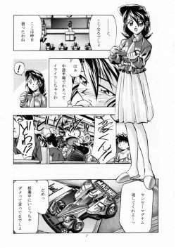 Page 6 of Let's Ra Mix 2 LET'S GO