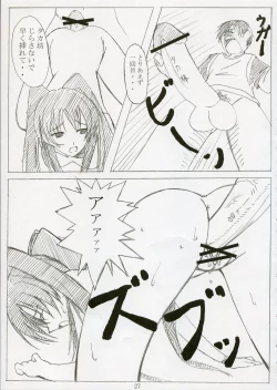 Page 26 of LEAF RIGID