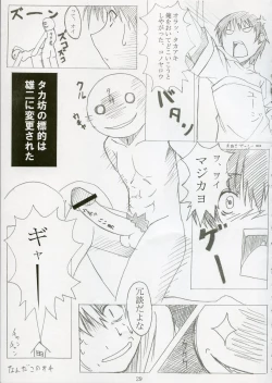 Page 28 of LEAF RIGID