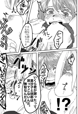 Page 19 of "Ingaouhou" Son of a Bitch