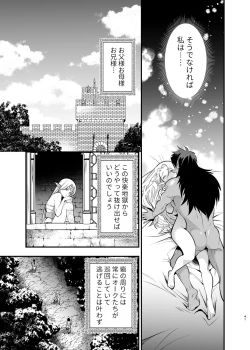 Page 40 of Orc no Hanayome