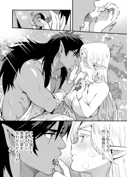 Page 52 of Orc no Hanayome
