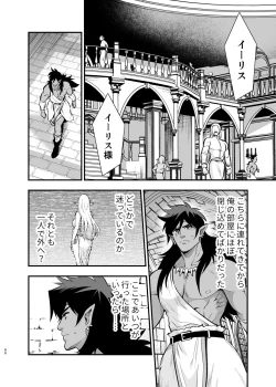 Page 89 of Orc no Hanayome