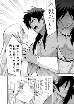 Page 93 of Orc no Hanayome