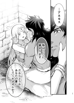 Page 94 of Orc no Hanayome