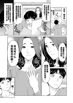 Page 11 of Hinodesou no Onna-tachi