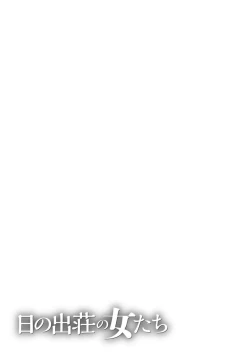 Page 59 of Hinodesou no Onna-tachi