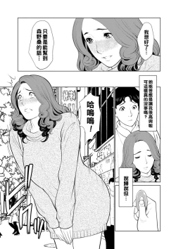 Page 69 of Hinodesou no Onna-tachi